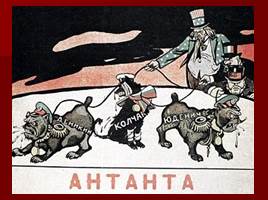Гражданская война в России 1918-1922 г.г, слайд 9