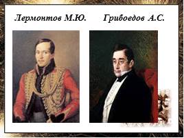 Портреты хозяек литературных салонов первой половины XIX века, слайд 4