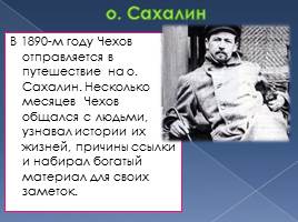А.П. Чехов Жизнь и творчество, слайд 15