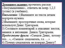 А.П. Чехов Жизнь и творчество, слайд 17