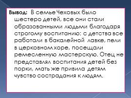 А.П. Чехов Жизнь и творчество, слайд 7