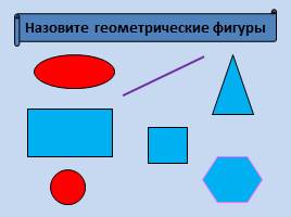 Периметр прямоугольника, слайд 3