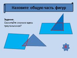 Периметр прямоугольника, слайд 4