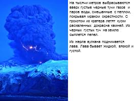 Извержение вулканов, слайд 13