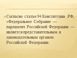История развития парламентаризма в России, слайд 15