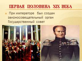 История развития парламентаризма в России, слайд 6