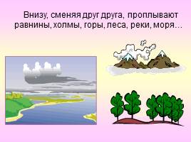 Природные зоны России, слайд 6