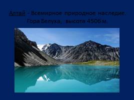 Равнины и горы России, слайд 4