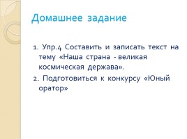 Международное значение русского языка, слайд 11
