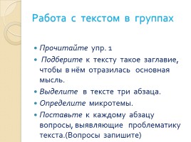 Международное значение русского языка, слайд 7