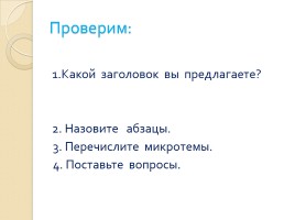 Международное значение русского языка, слайд 8