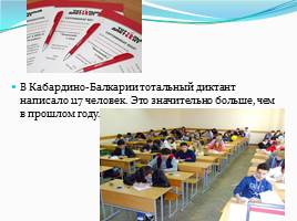 Международный опыт изучения русского языка, слайд 14