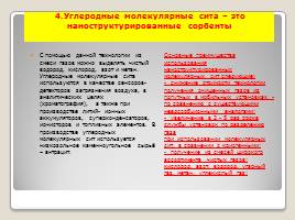 Перспективы развития угледобывающей промышленности Донбасса, слайд 19