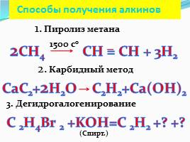 Продукты реакции cl2 koh. C2h4br2 Koh. С2н4br Koh.