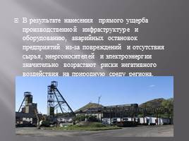 Экологические последствия войны на Донбассе, слайд 6