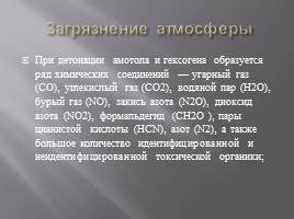 Экологические последствия войны на Донбассе, слайд 9