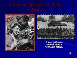 Великая Отечественная война, слайд 23
