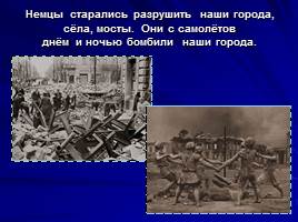 Великая Отечественная война, слайд 6