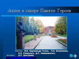 Виртуальная экскурсия по Смоленску, слайд 13