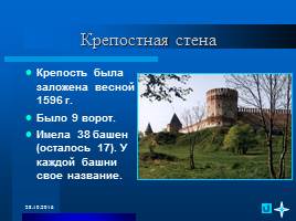 Виртуальная экскурсия по Смоленску, слайд 7