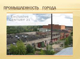 Наш славный город Серпухов, слайд 12