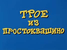 Классный час «Разговор о правильном питании», слайд 4