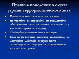 Классный час «Терроризм – угроза обществу», слайд 14