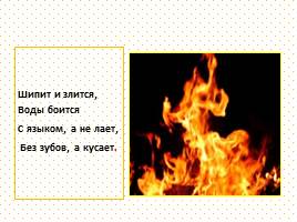 Урок мужества «Пожарник-профессия героическая», слайд 2