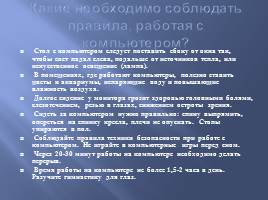 Классный час «Современные гаджеты, польза и вред», слайд 34