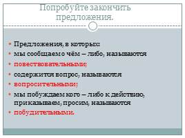 Применение новых видов деятельности на уроках русского языка и литературы в рамках ФГОС, слайд 11
