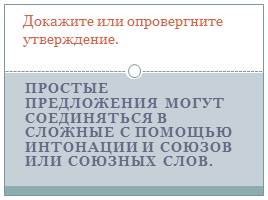 Применение новых видов деятельности на уроках русского языка и литературы в рамках ФГОС, слайд 13