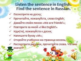 Глагол to be в английском языке, слайд 7
