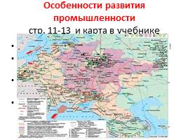 Экономика Российской империи на рубеже XIX-XX веков, слайд 10