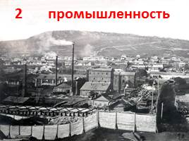 Экономика Российской империи на рубеже XIX-XX веков, слайд 6