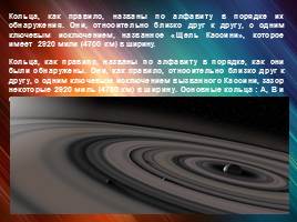 Планета Сатурн, слайд 16