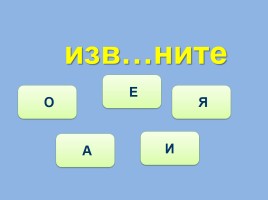 Тренажёр №4 3 класс «Словарные слова», слайд 14