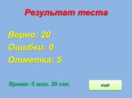 Тренажёр №4 3 класс «Словарные слова», слайд 2