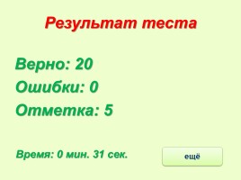 Тренажёр №3 3 класс «Словарные слова», слайд 2