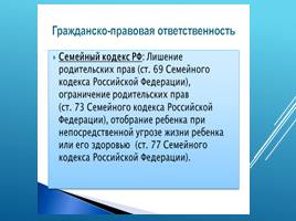 Жестокое обращение с детьми, слайд 19