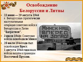 Великая Отечественная война 1941 – 1945 гг, слайд 18