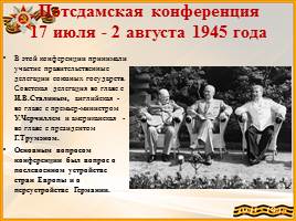 Великая Отечественная война 1941 – 1945 гг, слайд 21