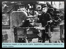 Детям о Великой Отечественной войне, слайд 10
