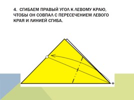 Оригами, слайд 10