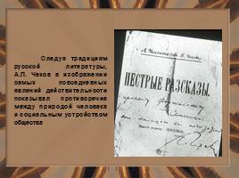 Жизнь и творчество Чехова Антона Павловича, слайд 15