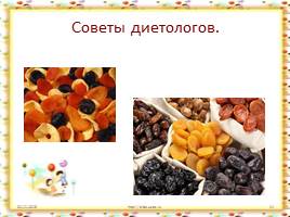 Конфеты и любимые сладости - Польза и вред, слайд 14