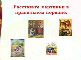 Биография Л.Н. Толстого, вопросы для беседы по произведениям, слайд 26