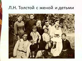 Биография Л.Н. Толстого, вопросы для беседы по произведениям, слайд 4