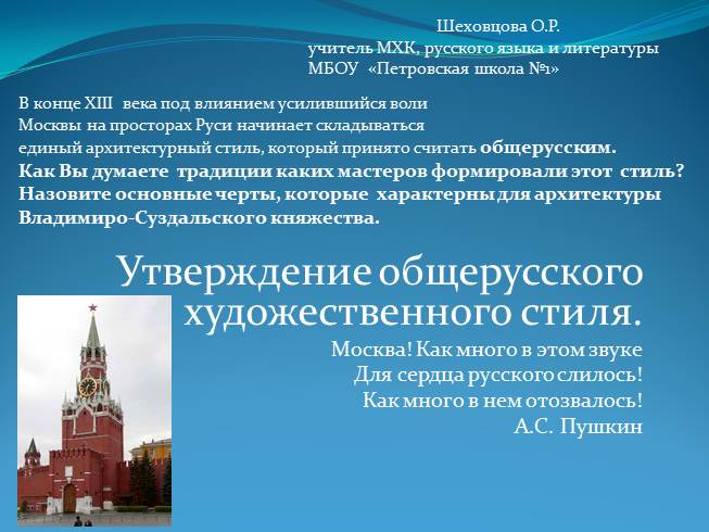 Реферат: Московский Кремль – символ становления и развития Российского государства