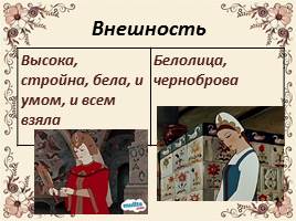 Сказка Пушкина о мёртвой царевне, слайд 14