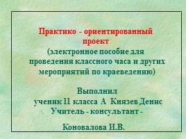 Гербы городов Тульской области, слайд 1